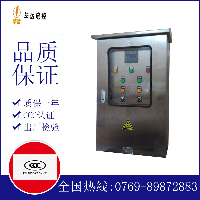石棉路灯控制箱