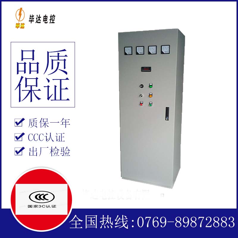 石棉软启动控制柜